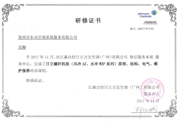 培訓證書