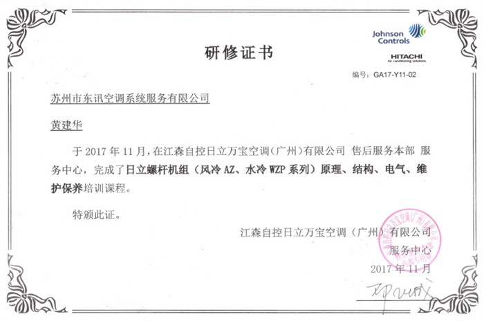 培訓證書