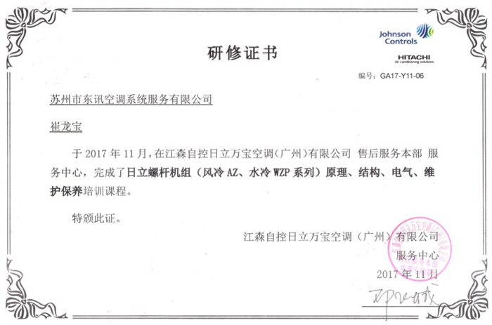 培訓證書