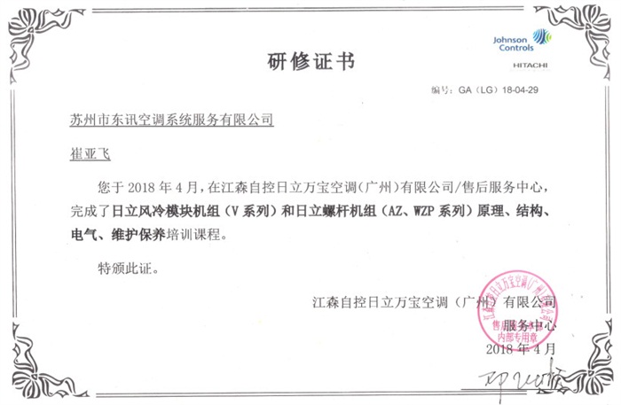 研修證書