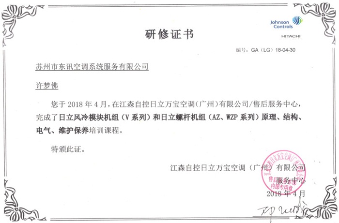 研修證書