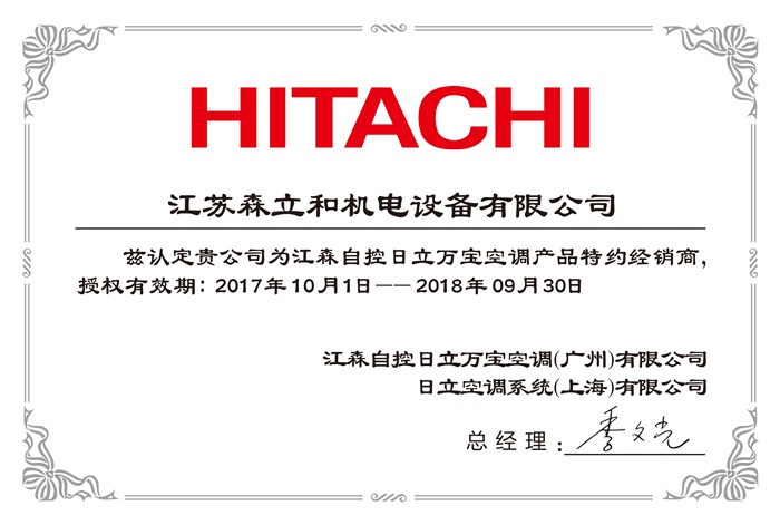 江蘇森立和機(jī)電設(shè)備有限公司