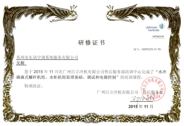研修證書