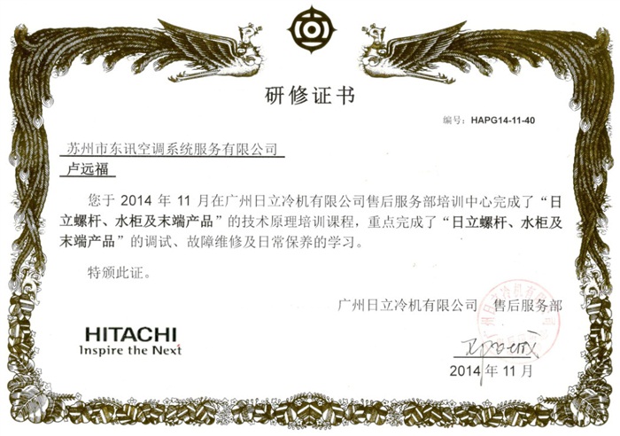 研修證書