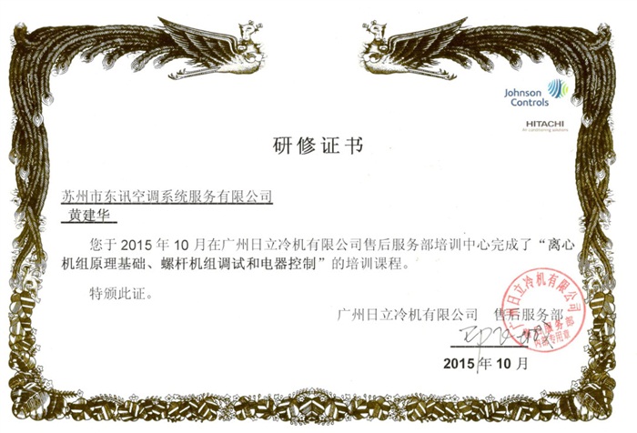 研修證書