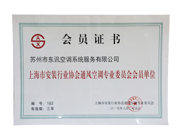 會(huì)員證書